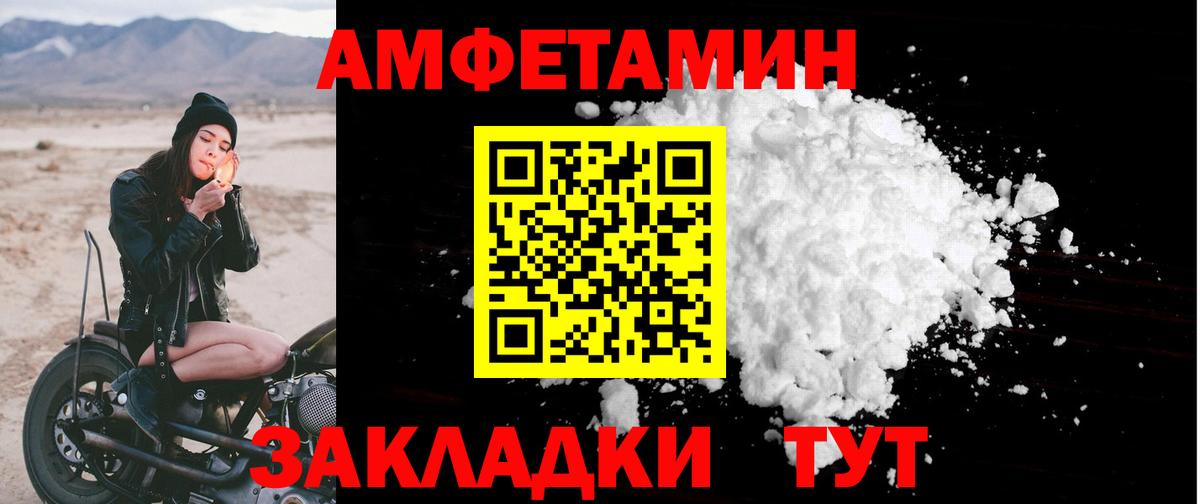 АМФЕТАМИН Розовый Жуковский