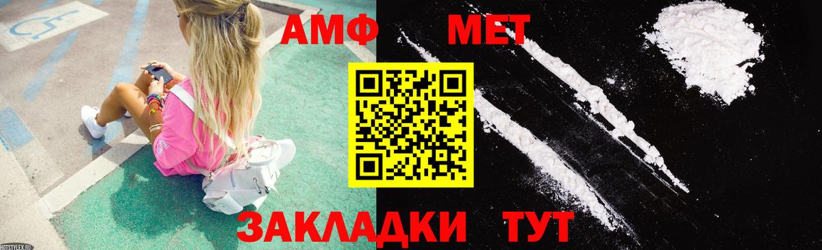 АМФ VHQ  Вход с VPN  Жуковский 