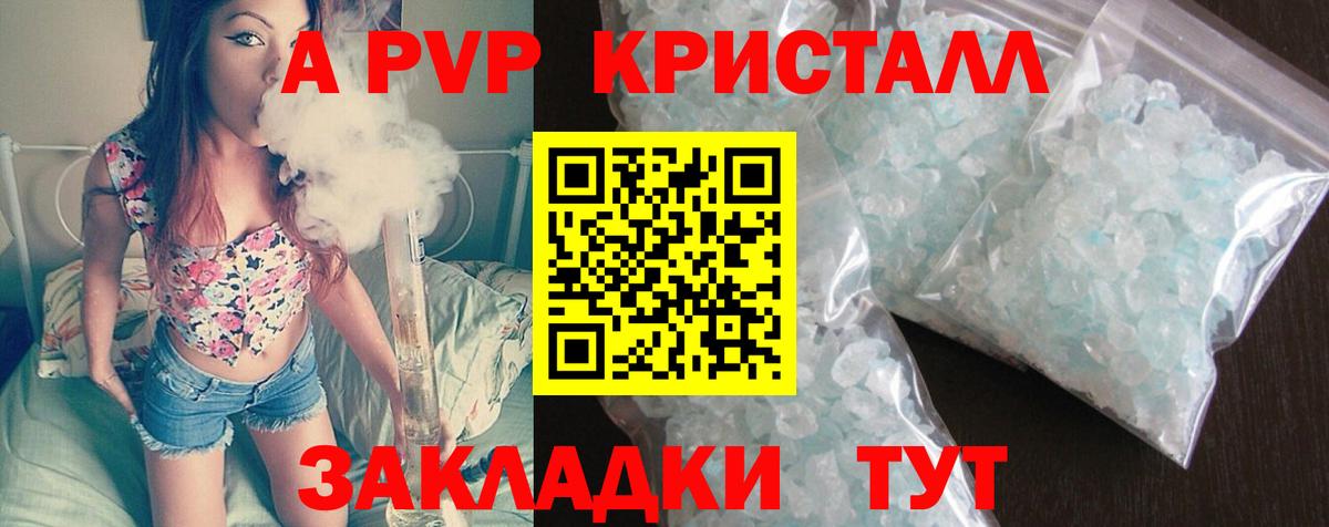 Alfa_PVP кристаллы Жуковский