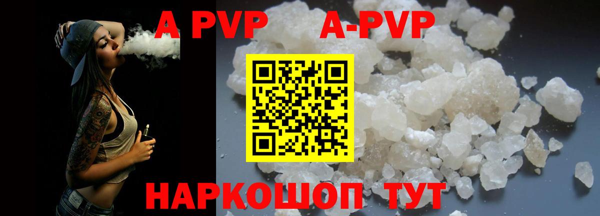 Alpha-PVP  Alpha PVP крисы CK  Вход с VPN  Альфа ПВП VHQ  Жуковский  А ПВП Crystall 