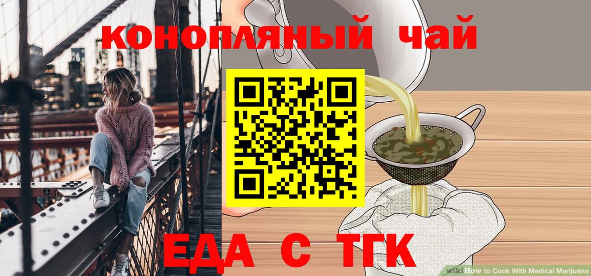 Cannafood конопля Жуковский