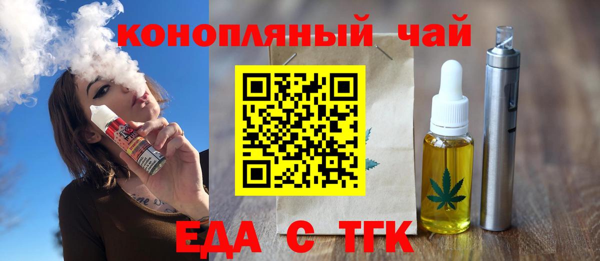 Жуковский  Cannafood марихуана  Вход с VPN 
