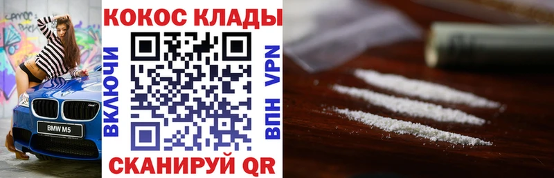 КОКАИН VHQ  Жуковский 