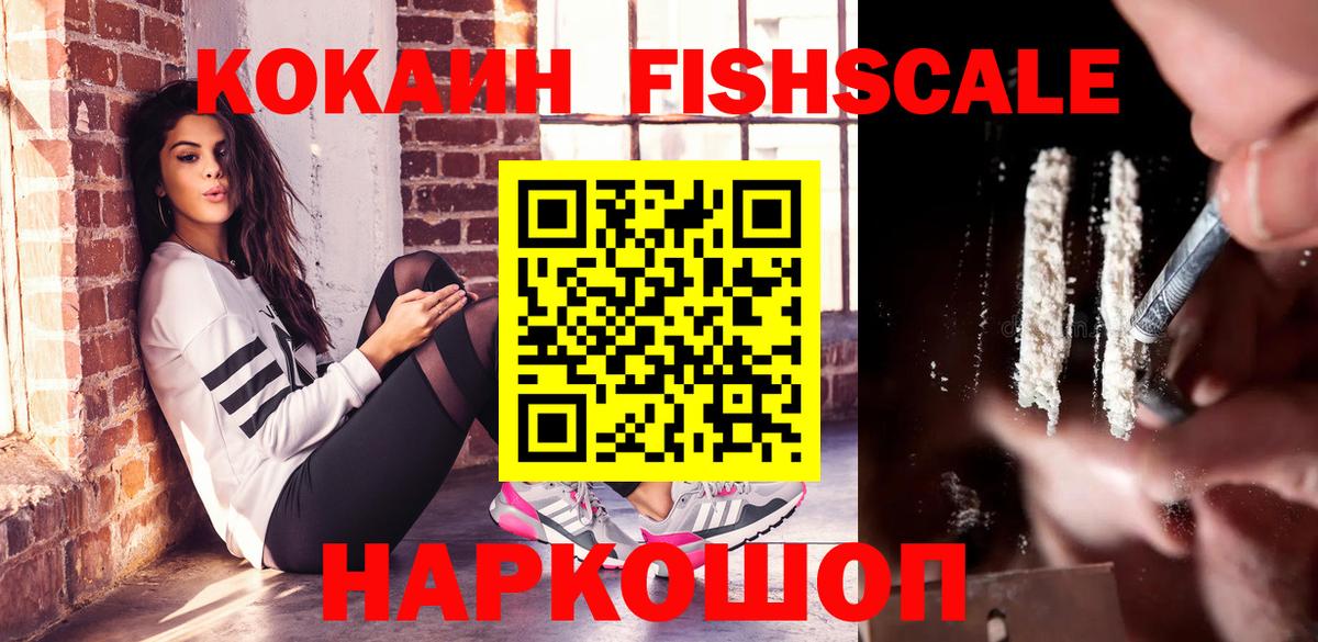Жуковский  Cocaine  КОКАИН 97%  Вход с VPN  Cocaine VHQ 