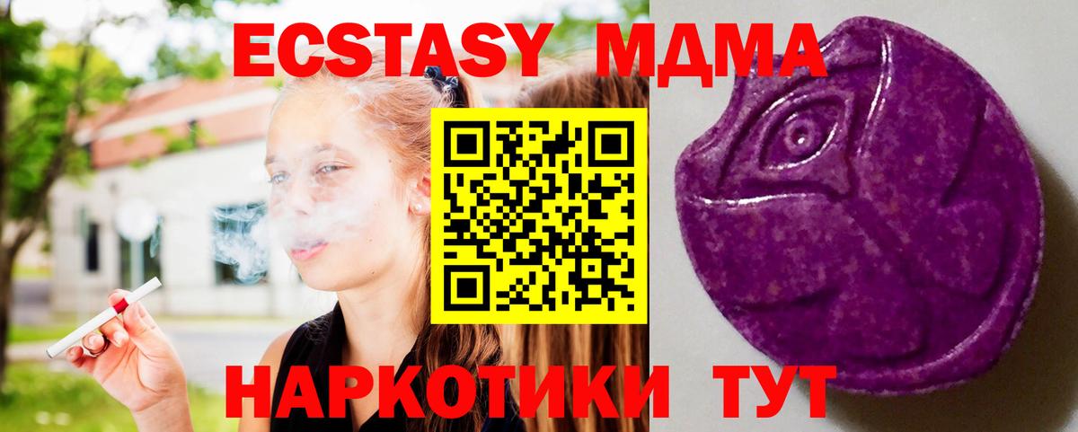 Ecstasy  ЭКСТАЗИ 300 mg  ЭКСТАЗИ 300 mg  Вход с VPN  Жуковский 