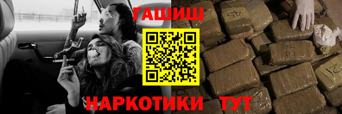 ГАШИШ ice o lator Жуковский