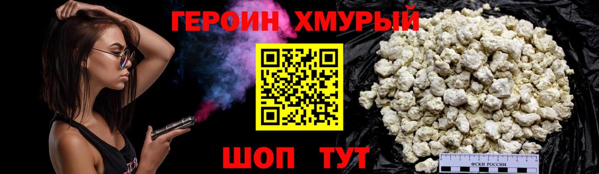 ГЕРОИН гречка  Вход с VPN  Жуковский 