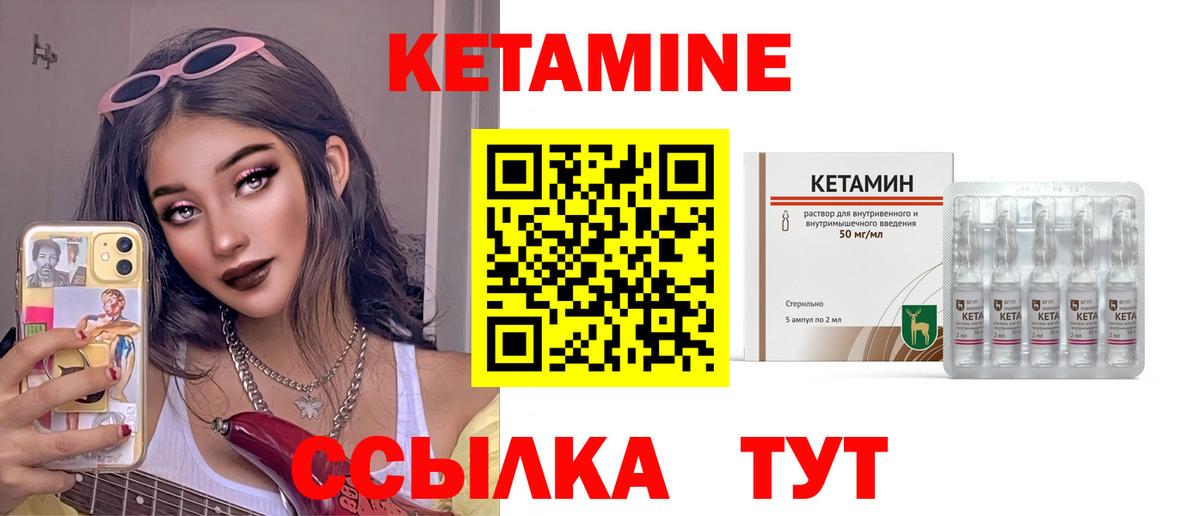 Кетамин ketamine Жуковский