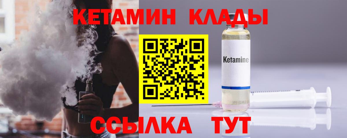 Жуковский  КЕТАМИН ketamine  Вход с VPN 