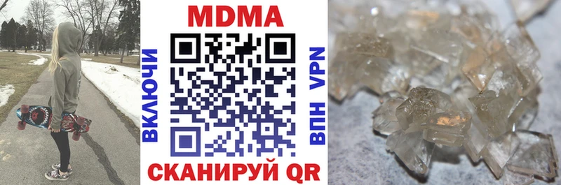 MDMA молли  Жуковский 