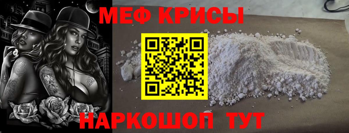 Мефедрон кристаллы  МЯУ-МЯУ  Вход с VPN  hydra маркетплейс  Мефедрон  Мефедрон мука  Жуковский 