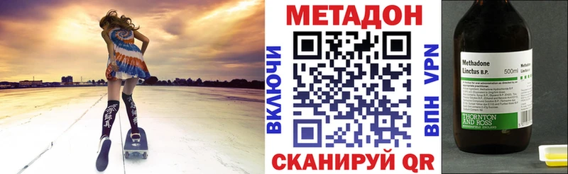 Метадон VHQ  Жуковский 