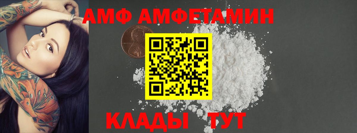 МЕТАМФЕТАМИН Декстрометамфетамин 99.9%  Вход с VPN  Метамфетамин  Жуковский 