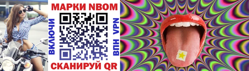 Марки N-bome 1,5мг  где купить наркоту  Жуковский 
