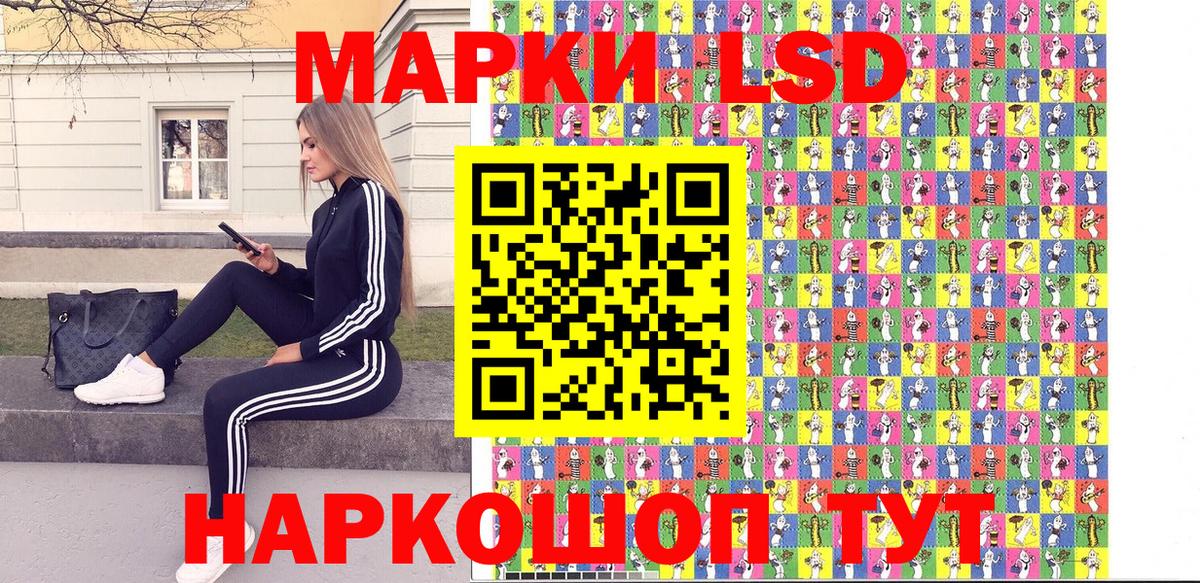 Наркотические марки 1500мкг Жуковский