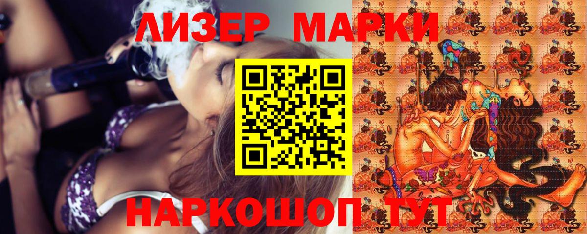 Наркотические марки 1500мкг  Наркотические марки 1500мкг  Жуковский  Наркотические марки  Вход с VPN 