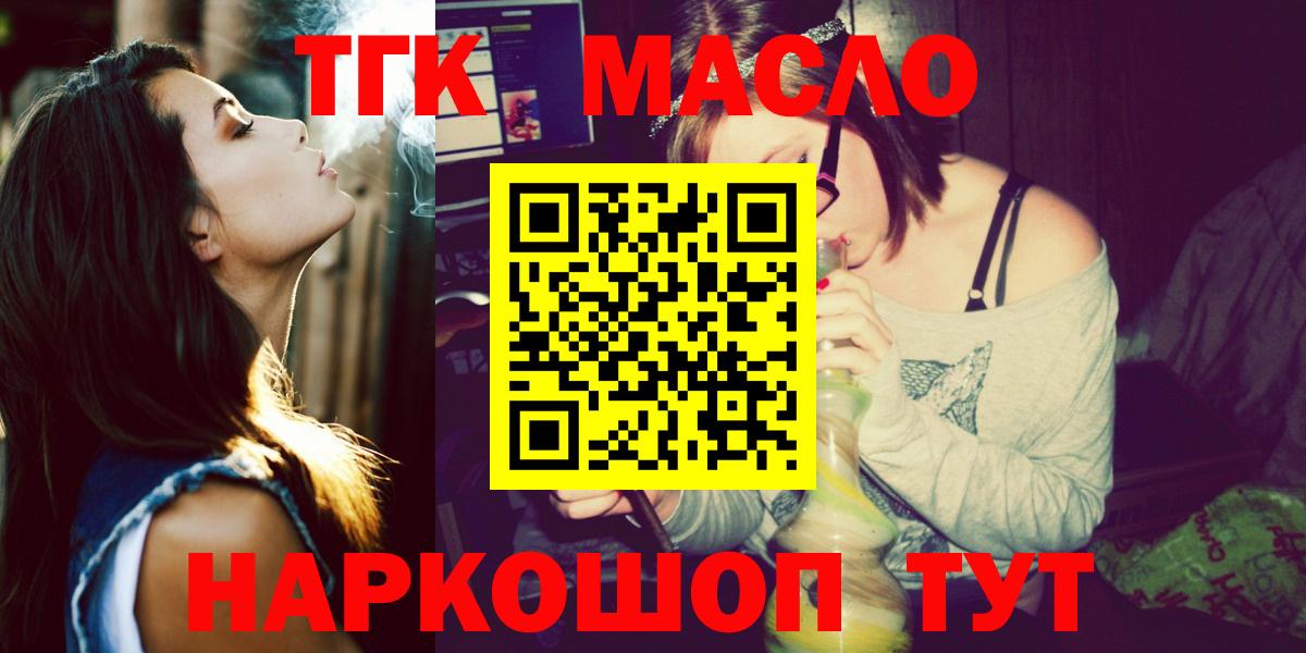 Дистиллят ТГК вейп с тгк Жуковский