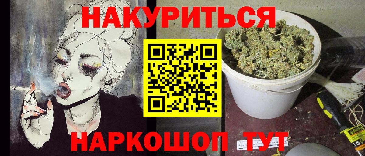 Шишки марихуана планчик  Вход с VPN  Конопля Bruce Banner  Канабис White Widow  Жуковский 